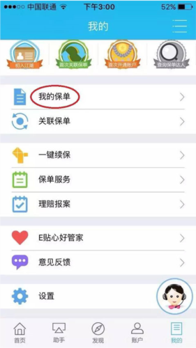 掌上新华app2