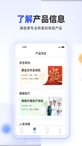 新华保险app掌上新华客户端