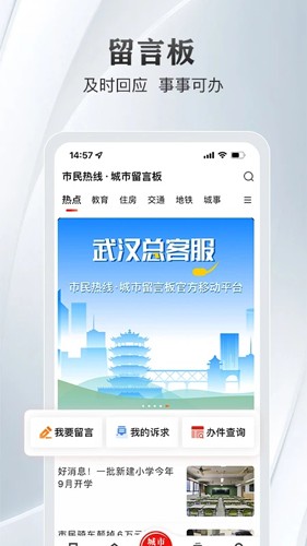 长江日报APP(改名为：大武汉APP)