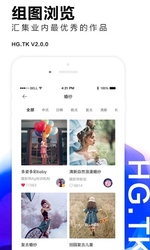 黑光图库APP