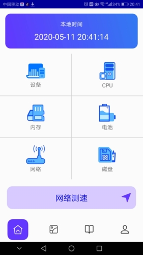 皮皮助手app3