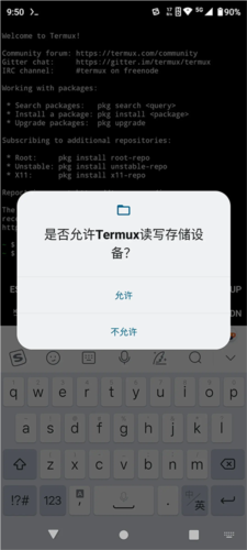 termux官方版图片1