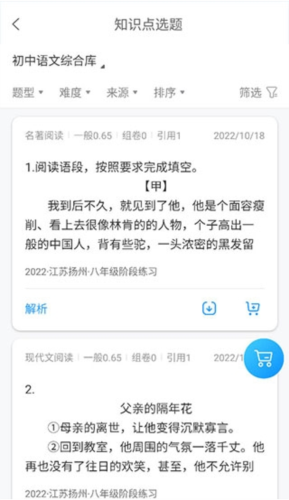 组卷网免费版怎么组卷6