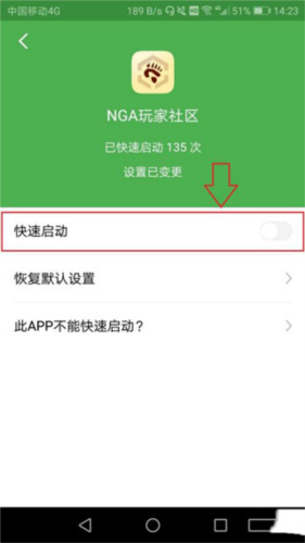 轻启动APP6