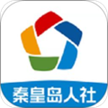 秦皇岛人社养老认证 官方版v1.8.35