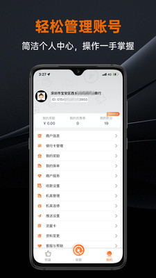 盒小圈APP