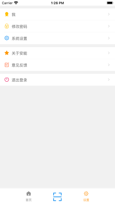 掌上安能物流APP