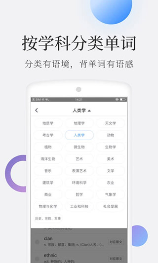 托福单词app