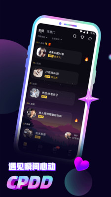 音对语聊APP