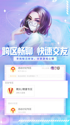 炫舞小灵通APP