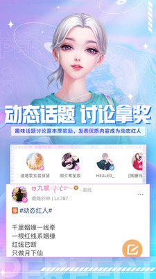 炫舞小灵通APP