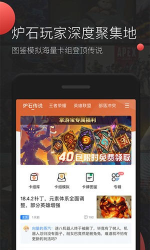 掌游宝APP(DNF助手)