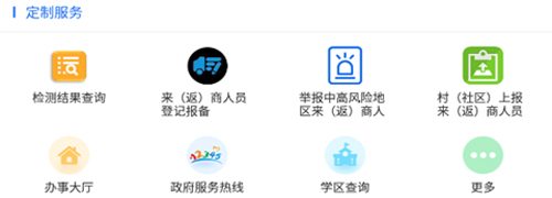 商通办app1