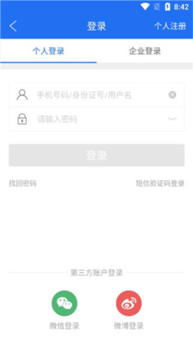 商通办app3