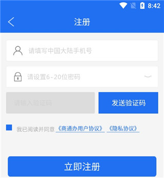 商通办app4