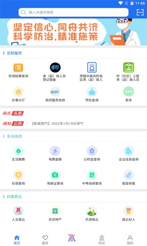 商通办APP