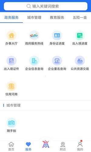 商通办APP