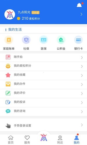 商通办APP