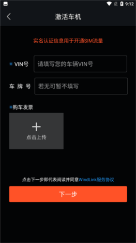 WindLink APP6