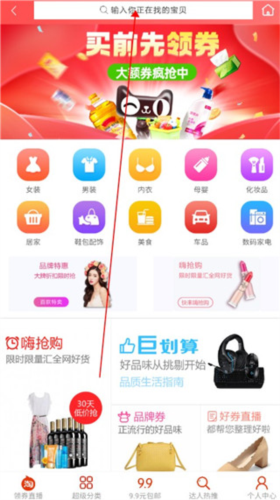 牛帮app使用教程1