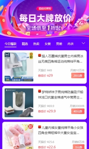 牛帮悬赏APP