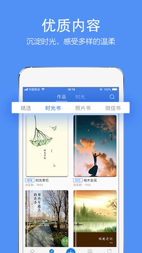 时光流影APP