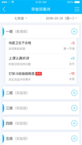 掌上综素app3