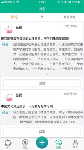 掌上综素APP