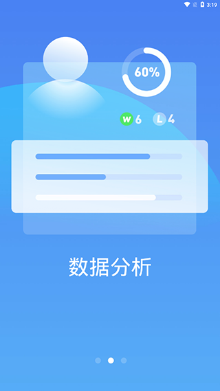 极速电竞app最新版软件特色