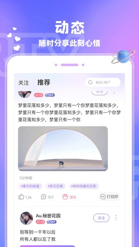 爱玩酱APP