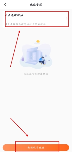 不老e族app怎么填地址图片2