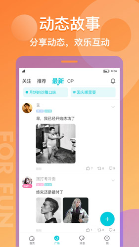 漂流瓶CP APP