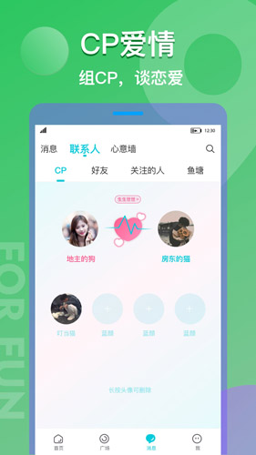 漂流瓶CP APP