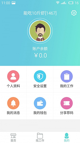 淘金云客服APP