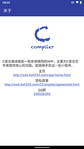 C语言编译器app