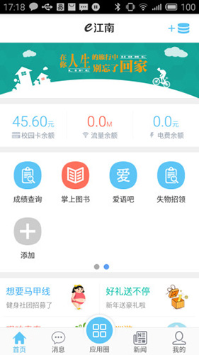 e江南app