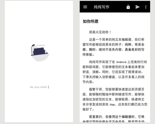 纯纯写作app宣传图2
