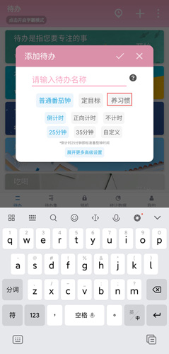 番茄ToDoapp13