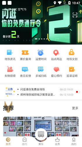 商易行APP2