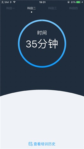 好学车APP