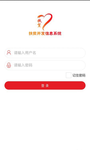 建档立卡APP