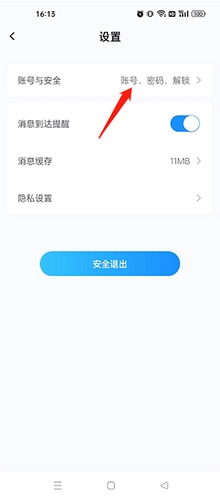 龙城市民云app11