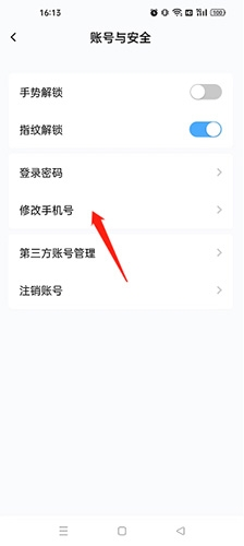 龙城市民云app12