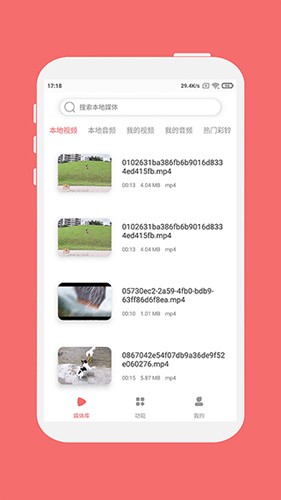 格式大师APP