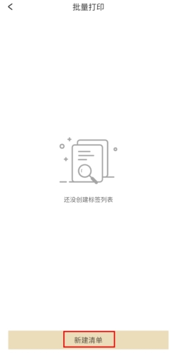 DLabel云标签怎么批量打印图片3