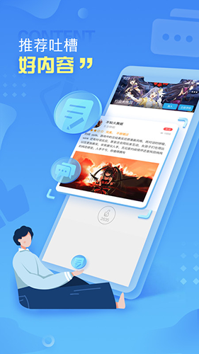 小悟云手机APP