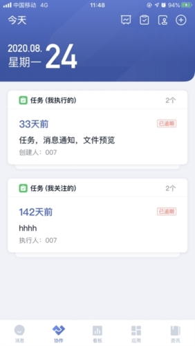 顺丰丰声app员工自助图片3