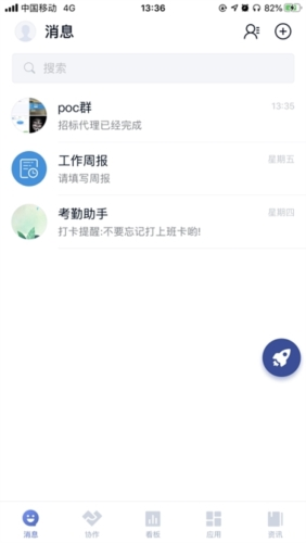 顺丰丰声app员工自助图片4