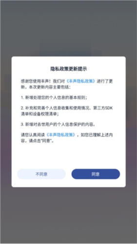 顺丰丰声app员工自助图片5