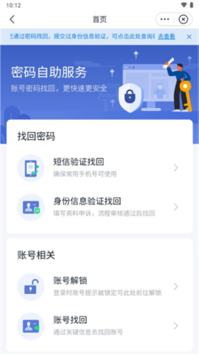 顺丰丰声app员工自助图片8